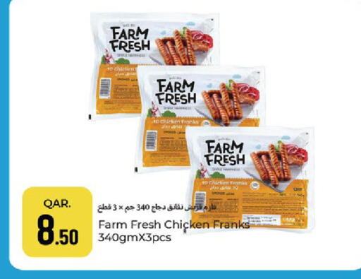 available at باريس هايبرماركت in قطر - الدوحة