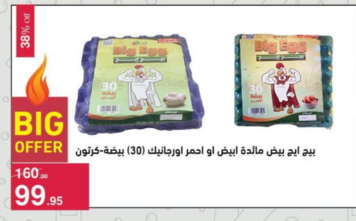available at Mahmoud El Far in Egypt - Cairo