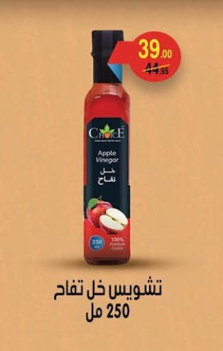 Apple available at Mahmoud El Far in Egypt - Cairo