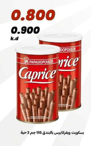 available at جمعية الدعية التعاونية in الكويت - مدينة الكويت