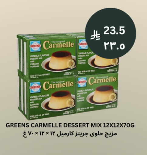 Vanilla available at شركة الرسالة الذهبية التجارية حلويات جملة ومفرق in مملكة العربية السعودية, السعودية, سعودية - الأحساء‎