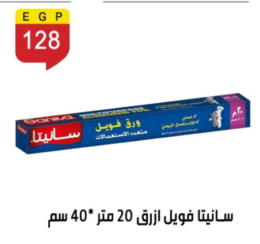 available at بن سليمان in Egypt - القاهرة
