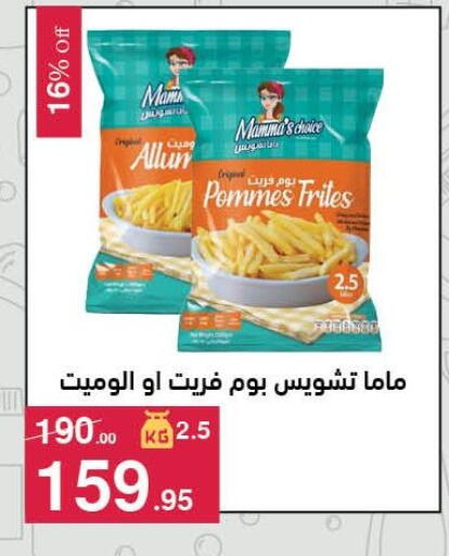 available at محمود الفار in Egypt - القاهرة