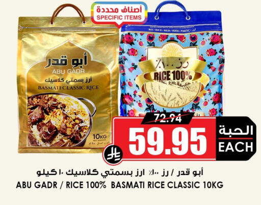 available at أسواق النخبة in مملكة العربية السعودية, السعودية, سعودية - وادي الدواسر