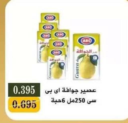available at جمعية البيان التعاونية in الكويت - مدينة الكويت