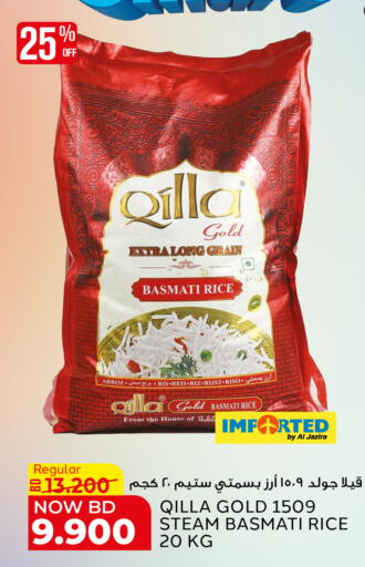 available at الجزيرة سوبرماركت in البحرين