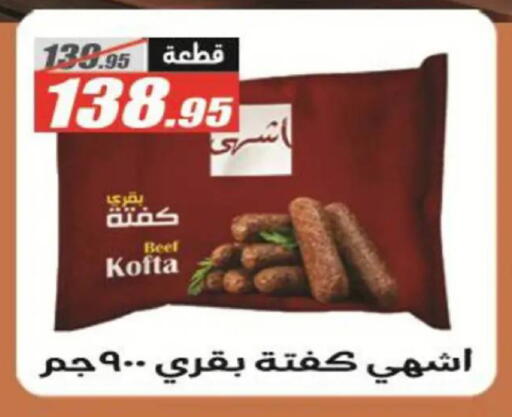 available at الفرجاني هايبر ماركت in Egypt - القاهرة