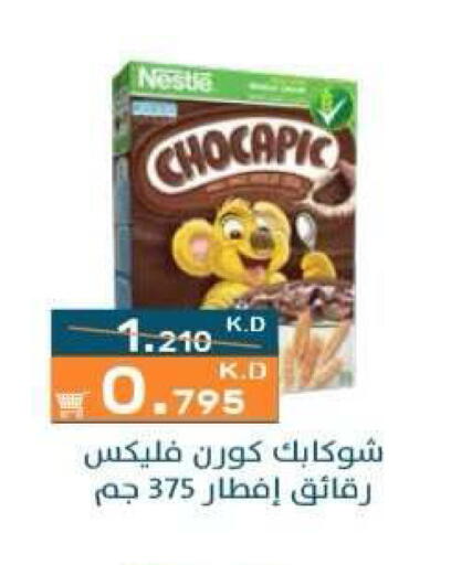 available at جمعية الرميثية التعاونية in الكويت - مدينة الكويت