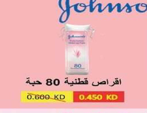 available at جمعية اشبيلية التعاونية in الكويت - مدينة الكويت