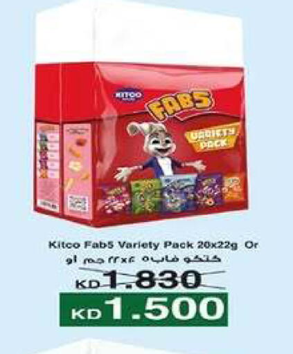 available at جمعية اشبيلية التعاونية in الكويت - مدينة الكويت