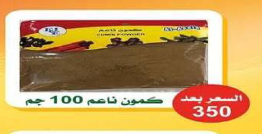 available at جمعية اشبيلية التعاونية in الكويت - مدينة الكويت