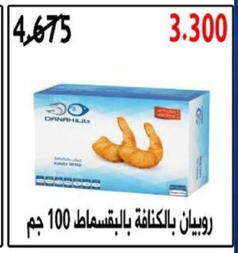 available at جمعية ضاحية صباح السالم التعاونية in الكويت - مدينة الكويت