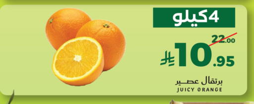 Orange available at Mira Mart Mall in KSA, Saudi Arabia, Saudi - Jeddah