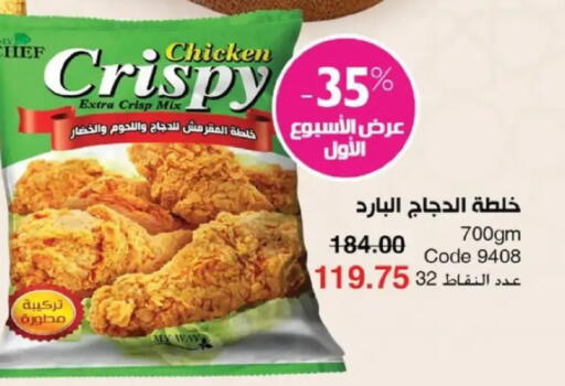 available at ماى واى مصر in Egypt - القاهرة