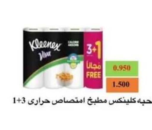 available at جمعية حطين التعاونية in الكويت - مدينة الكويت