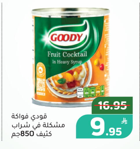 Apple available at أسواق جرين أبل in مملكة العربية السعودية, السعودية, سعودية - الأحساء‎