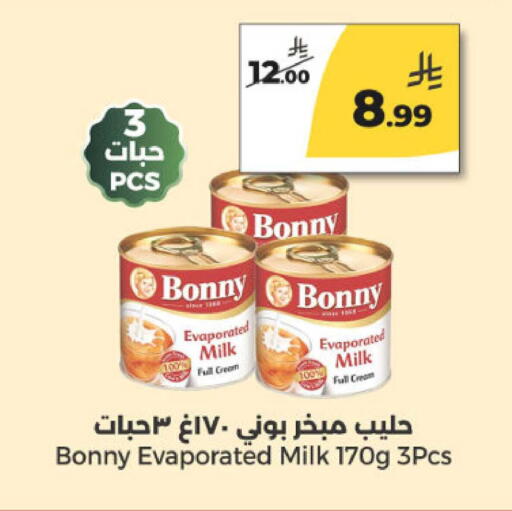 available at Danah Daily Fresh in KSA, Saudi Arabia, Saudi - Riyadh