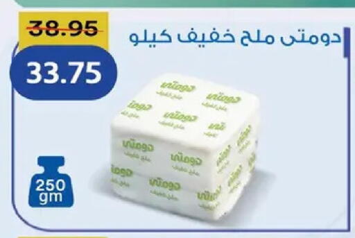 available at بيك مارت in Egypt - القاهرة