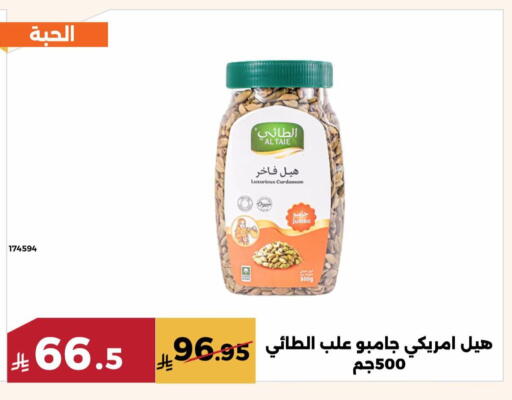Cardamom available at حدائق الفرات in مملكة العربية السعودية, السعودية, سعودية - مكة المكرمة