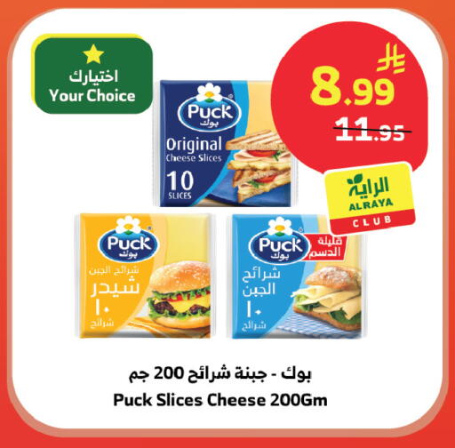 available at الراية in مملكة العربية السعودية, السعودية, سعودية - خميس مشيط