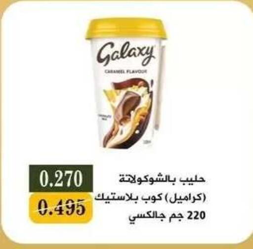 available at جمعية البيان التعاونية in الكويت - مدينة الكويت