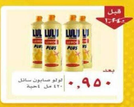 available at جمعية الرميثية التعاونية in الكويت - مدينة الكويت