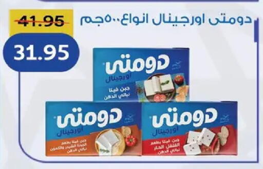 available at بيك مارت in Egypt - القاهرة