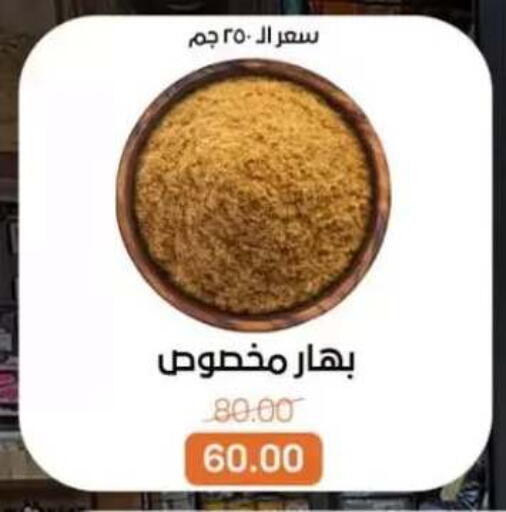 available at Beit El Gomla in Egypt - Cairo