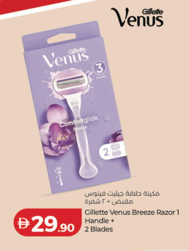 available at Lulu Hypermarket in UAE - Abu Dhabi