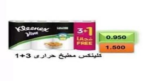 available at جمعية الفنطاس التعاونية in الكويت - مدينة الكويت