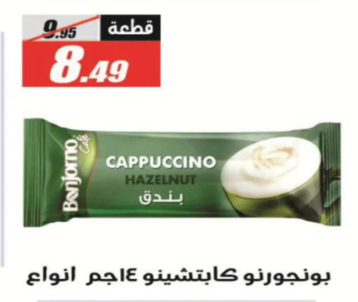 available at الفرجاني هايبر ماركت in Egypt - القاهرة