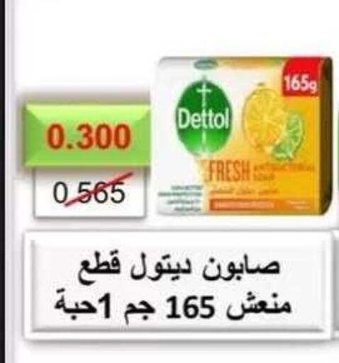 available at جمعية حطين التعاونية in الكويت - مدينة الكويت