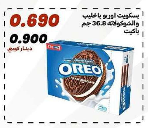 available at جمعية الدعية التعاونية in الكويت - مدينة الكويت