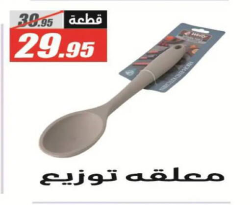 available at الفرجاني هايبر ماركت in Egypt - القاهرة
