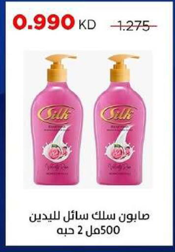 available at جمعية ضاحية صباح السالم التعاونية in الكويت - مدينة الكويت