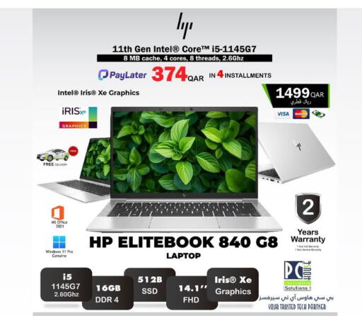 available at PC house  in Qatar - Al Shamal