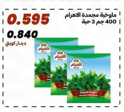 available at جمعية الدعية التعاونية in الكويت - مدينة الكويت