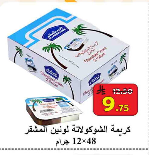 available at شركة محمد فهد العلي وشركاؤه in مملكة العربية السعودية, السعودية, سعودية - الأحساء‎