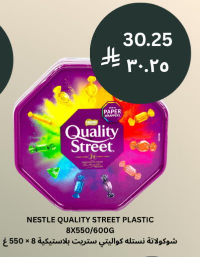 available at شركة الرسالة الذهبية التجارية حلويات جملة ومفرق in مملكة العربية السعودية, السعودية, سعودية - الأحساء‎