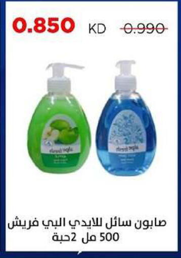 available at جمعية ضاحية صباح السالم التعاونية in الكويت - مدينة الكويت