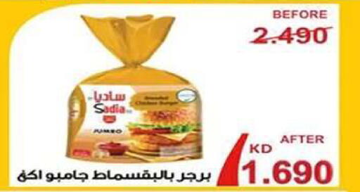 available at جمعية اشبيلية التعاونية in الكويت - مدينة الكويت