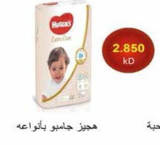 available at جمعية الرميثية التعاونية in الكويت - مدينة الكويت