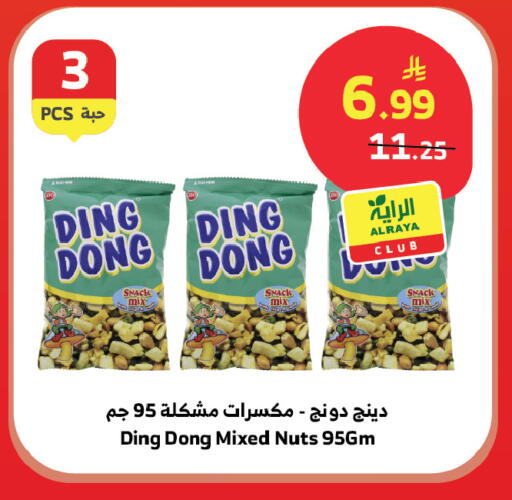 available at Al Raya in KSA, Saudi Arabia, Saudi - Tabuk