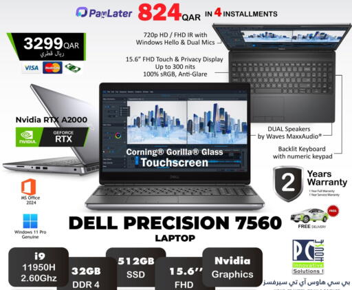 available at PC house  in Qatar - Al Wakra