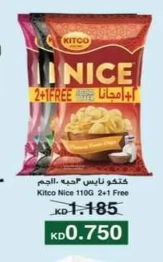 available at جمعية حطين التعاونية in الكويت - مدينة الكويت