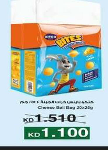 available at جمعية اشبيلية التعاونية in الكويت - مدينة الكويت