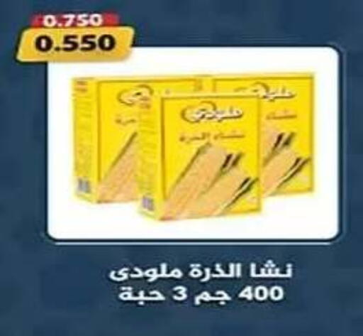 available at جمعية الفنطاس التعاونية in الكويت - مدينة الكويت