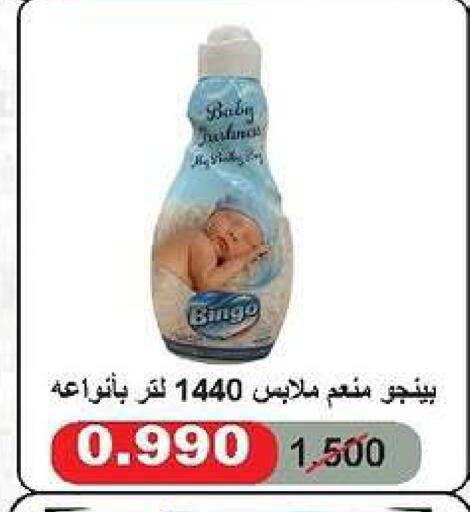 available at جمعية الدعية التعاونية in الكويت - مدينة الكويت