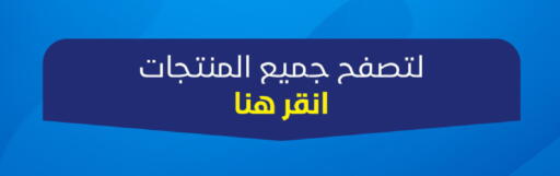 available at شركة شلال الثلوج in مملكة العربية السعودية, السعودية, سعودية - القطيف‎