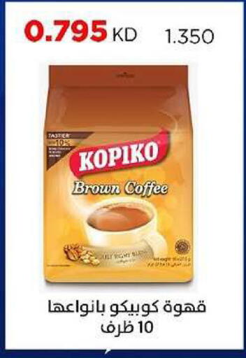 available at جمعية ضاحية صباح السالم التعاونية in الكويت - مدينة الكويت